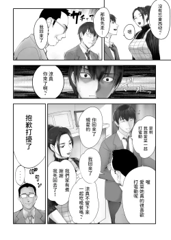 Page 451 of 幼なじみがママとヤっています。1-8 【Chinese】
