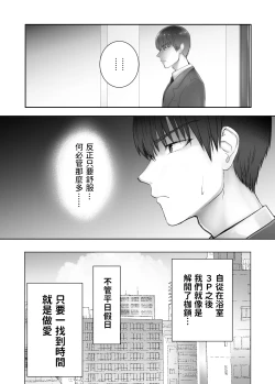 Page 452 of 幼なじみがママとヤっています。1-8 【Chinese】