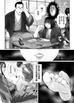 Page 456 of 幼なじみがママとヤっています。1-8 【Chinese】