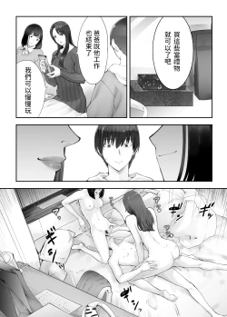 Page 466 of 幼なじみがママとヤっています。1-8 【Chinese】