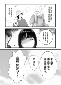 Page 479 of 幼なじみがママとヤっています。1-8 【Chinese】