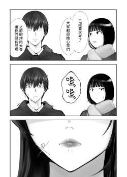 Page 484 of 幼なじみがママとヤっています。1-8 【Chinese】