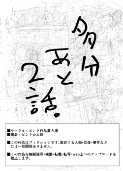 Page 487 of 幼なじみがママとヤっています。1-8 【Chinese】