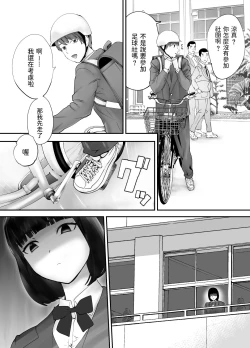Page 98 of 幼なじみがママとヤっています。1-8 【Chinese】