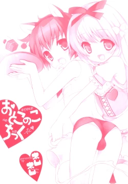 Page 4 of Otokonoko-Tic