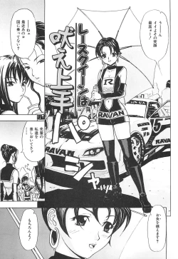 Page 106 of Ecchi OL Ura Jouji