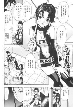 Page 107 of Ecchi OL Ura Jouji