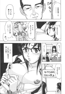 Page 10 of Ecchi OL Ura Jouji