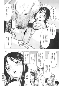 Page 135 of Ecchi OL Ura Jouji