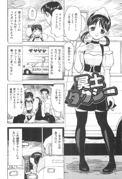 Page 137 of Ecchi OL Ura Jouji