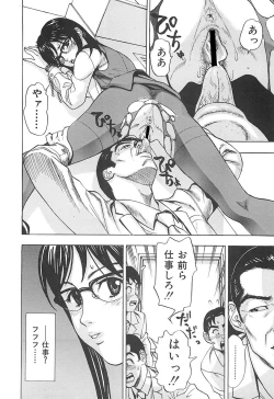 Page 13 of Ecchi OL Ura Jouji