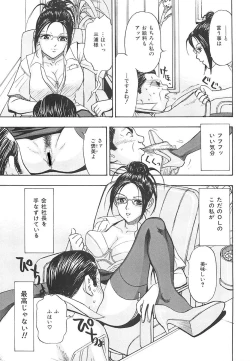 Page 28 of Ecchi OL Ura Jouji