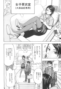 Page 69 of Ecchi OL Ura Jouji