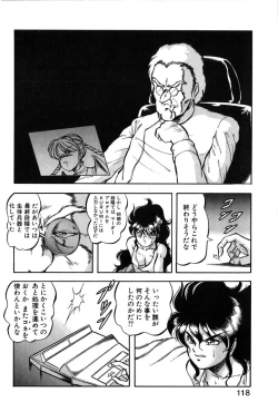 Page 115 of Let's Kurumi