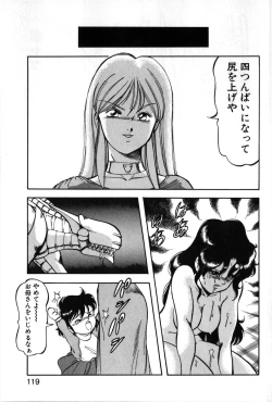 Page 116 of Let's Kurumi