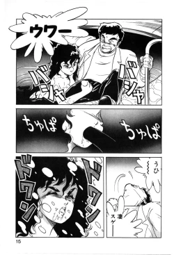 Page 12 of Let's Kurumi