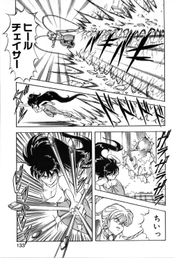 Page 130 of Let's Kurumi