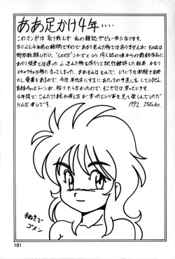 Page 178 of Let's Kurumi