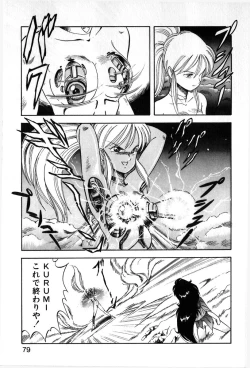 Page 76 of Let's Kurumi