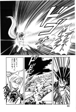 Page 77 of Let's Kurumi