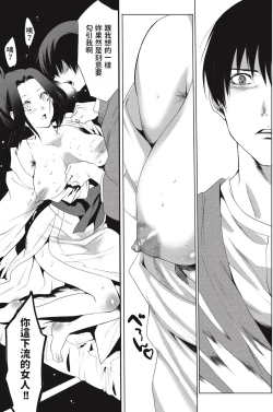 Page 11 of Geshukusaki no Ano Hito