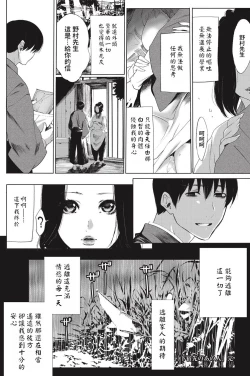 Page 18 of Geshukusaki no Ano Hito