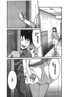 Page 106 of Kanbenshiteyo!? Ojousama | 大小姐很沒用就讓她嚐嚐被上的滋味