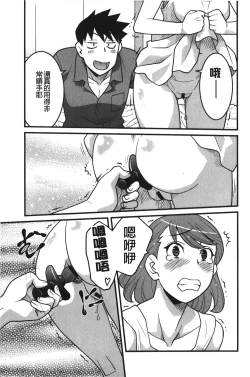 Page 108 of Kanbenshiteyo!? Ojousama | 大小姐很沒用就讓她嚐嚐被上的滋味