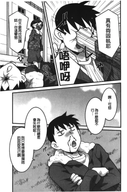 Page 10 of Kanbenshiteyo!? Ojousama | 大小姐很沒用就讓她嚐嚐被上的滋味