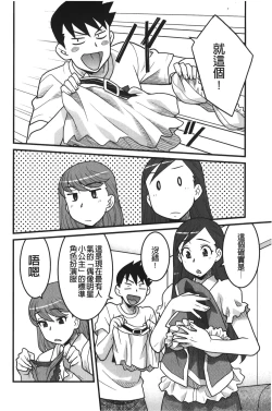 Page 123 of Kanbenshiteyo!? Ojousama | 大小姐很沒用就讓她嚐嚐被上的滋味