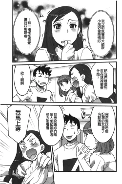 Page 126 of Kanbenshiteyo!? Ojousama | 大小姐很沒用就讓她嚐嚐被上的滋味