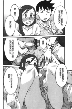 Page 147 of Kanbenshiteyo!? Ojousama | 大小姐很沒用就讓她嚐嚐被上的滋味