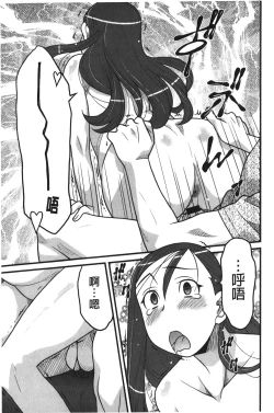 Page 168 of Kanbenshiteyo!? Ojousama | 大小姐很沒用就讓她嚐嚐被上的滋味