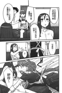 Page 178 of Kanbenshiteyo!? Ojousama | 大小姐很沒用就讓她嚐嚐被上的滋味