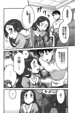 Page 31 of Kanbenshiteyo!? Ojousama | 大小姐很沒用就讓她嚐嚐被上的滋味