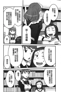 Page 45 of Kanbenshiteyo!? Ojousama | 大小姐很沒用就讓她嚐嚐被上的滋味