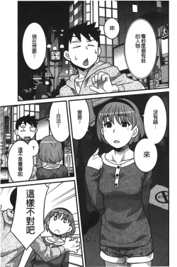 Page 46 of Kanbenshiteyo!? Ojousama | 大小姐很沒用就讓她嚐嚐被上的滋味