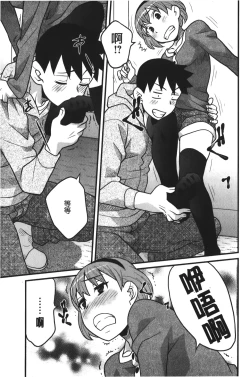 Page 52 of Kanbenshiteyo!? Ojousama | 大小姐很沒用就讓她嚐嚐被上的滋味