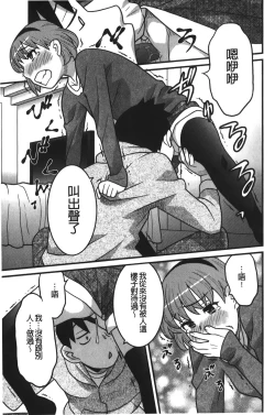 Page 54 of Kanbenshiteyo!? Ojousama | 大小姐很沒用就讓她嚐嚐被上的滋味