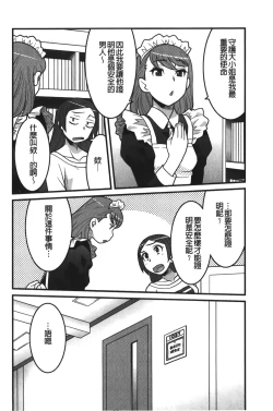 Page 65 of Kanbenshiteyo!? Ojousama | 大小姐很沒用就讓她嚐嚐被上的滋味