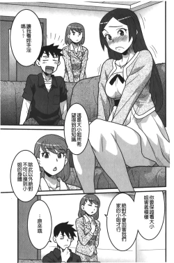 Page 66 of Kanbenshiteyo!? Ojousama | 大小姐很沒用就讓她嚐嚐被上的滋味