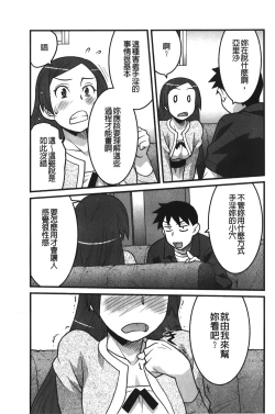 Page 68 of Kanbenshiteyo!? Ojousama | 大小姐很沒用就讓她嚐嚐被上的滋味