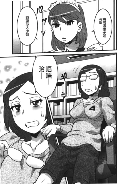 Page 6 of Kanbenshiteyo!? Ojousama | 大小姐很沒用就讓她嚐嚐被上的滋味