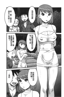 Page 88 of Kanbenshiteyo!? Ojousama | 大小姐很沒用就讓她嚐嚐被上的滋味