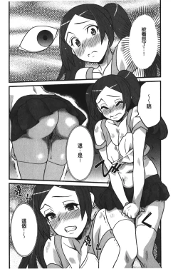 Page 93 of Kanbenshiteyo!? Ojousama | 大小姐很沒用就讓她嚐嚐被上的滋味