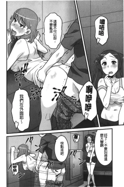 Page 95 of Kanbenshiteyo!? Ojousama | 大小姐很沒用就讓她嚐嚐被上的滋味