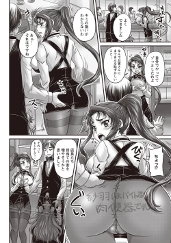 Page 107 of Kissa Hitozuma Nikudorei
