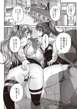 Page 109 of Kissa Hitozuma Nikudorei