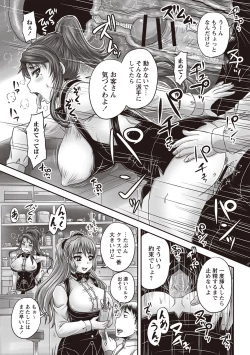 Page 112 of Kissa Hitozuma Nikudorei