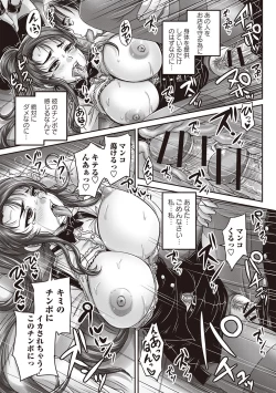 Page 120 of Kissa Hitozuma Nikudorei